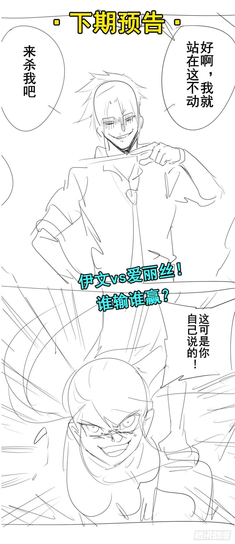 第377话 疑云背後60