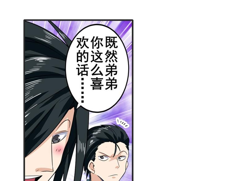 第116话 怪物24