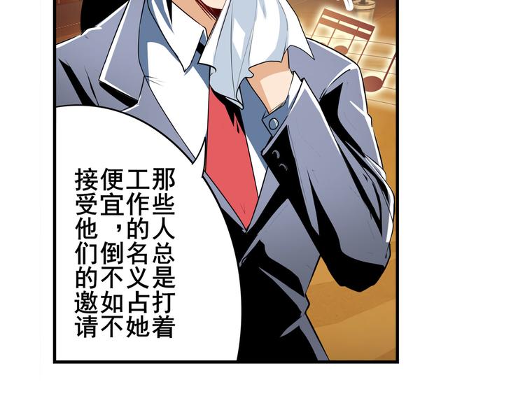 第263话 被盯上的库洛儿39