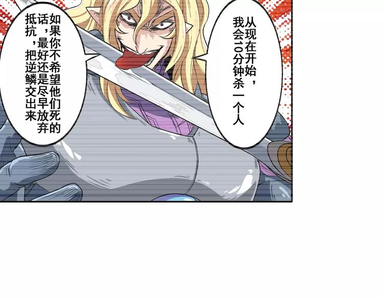 第71话 来做个交易吧！58