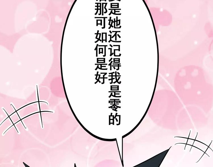 第57话 恐怖的实力122
