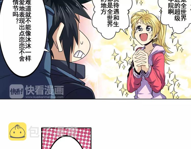 第59话 新的探险10