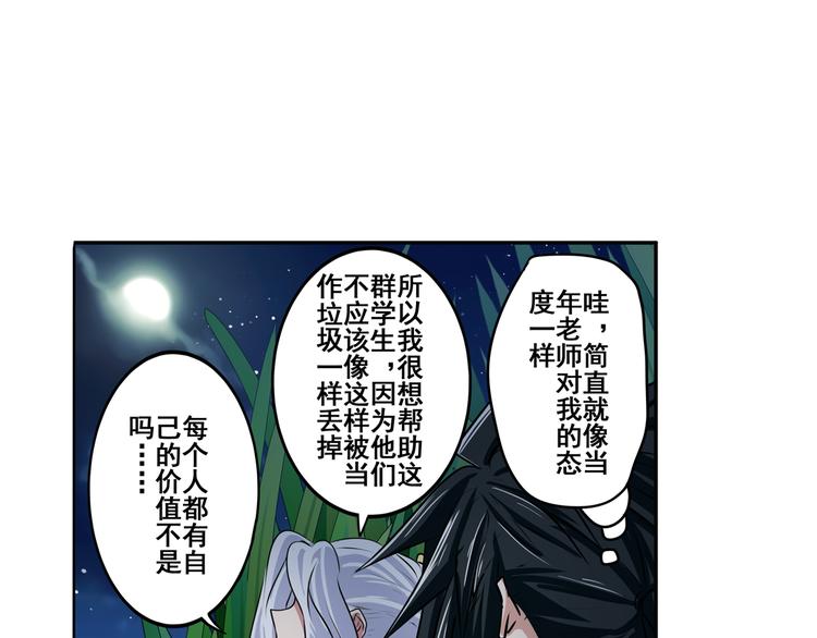 第80话 过招！10