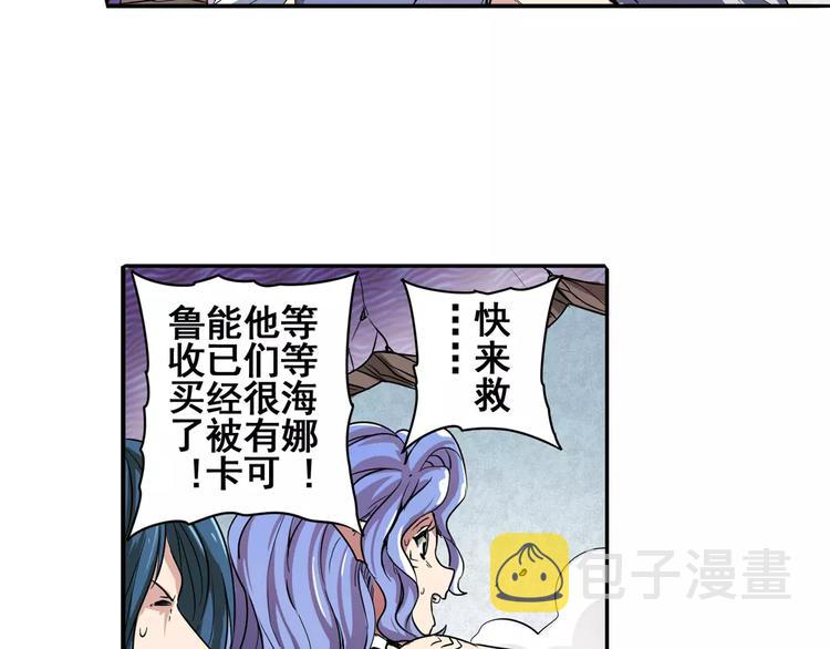 第69话 逃跑13
