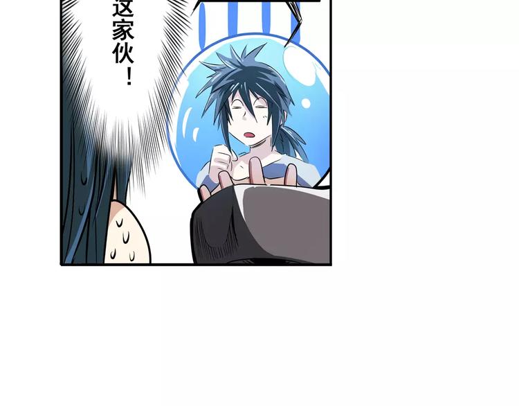第68话 英雄救美41