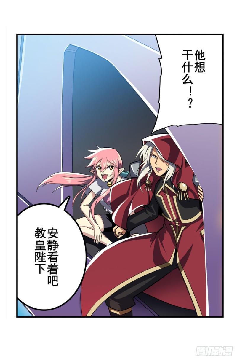 第377话 疑云背後30
