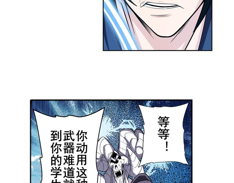 第106话 我叫林劫77