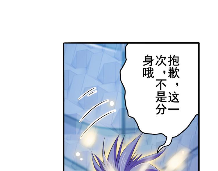 第229话 欺诈师的终结46