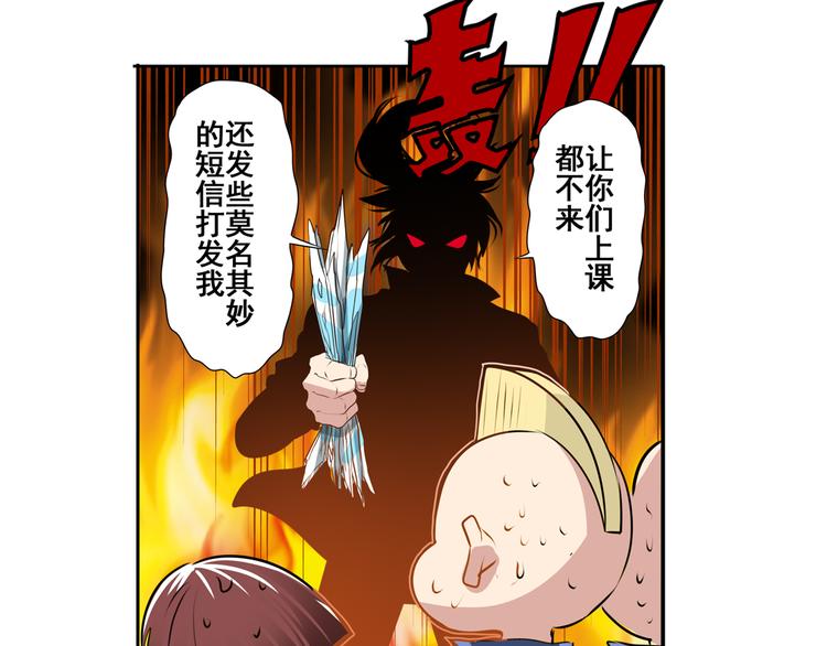第82话 是你逼我的32