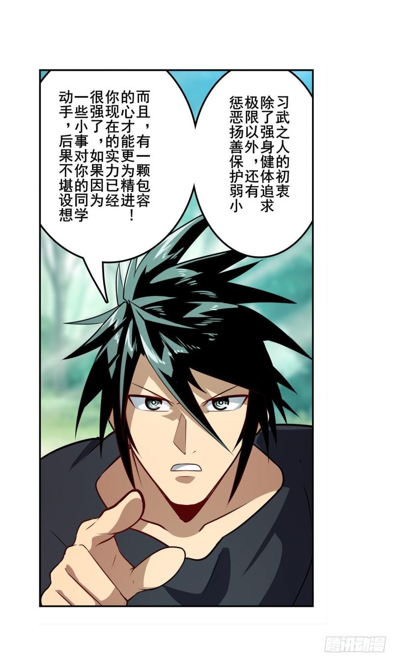 第386话 卡伦家族28