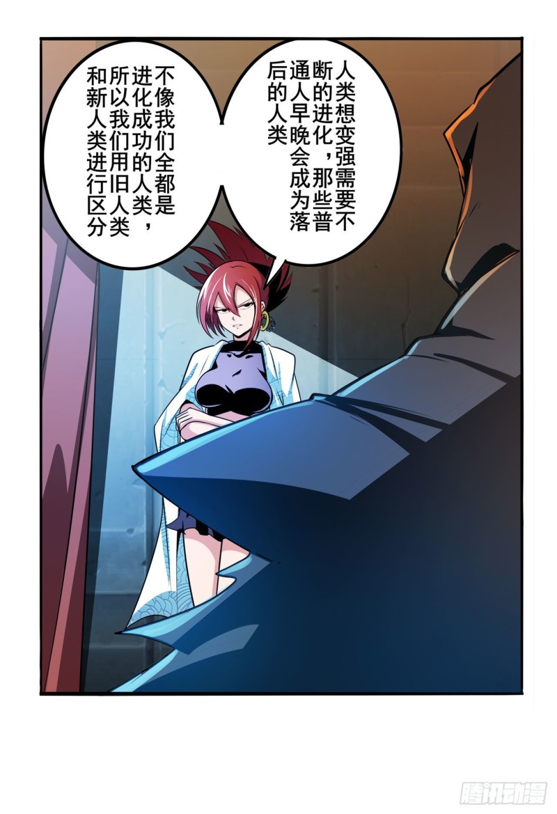第297话 崩坏的前序30