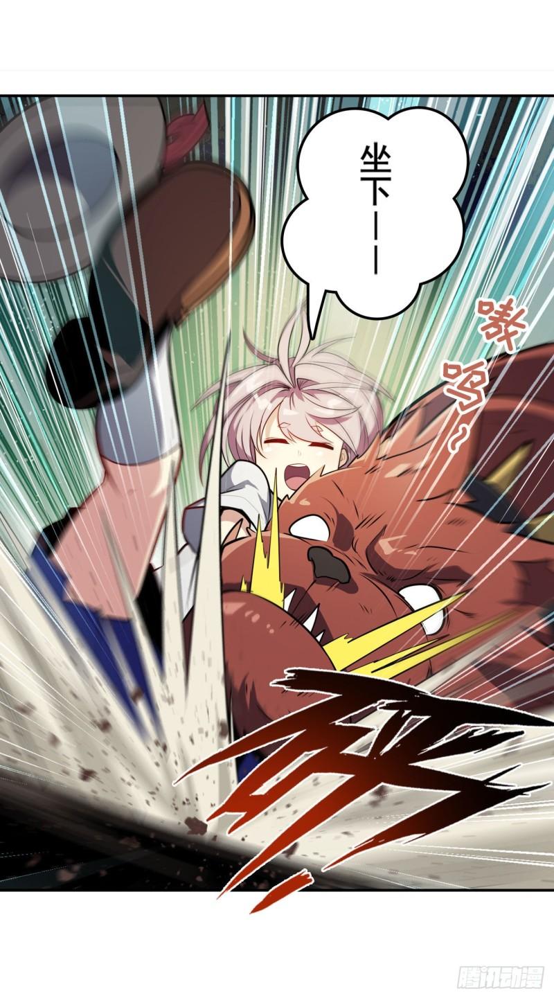 第391话 真神後裔16