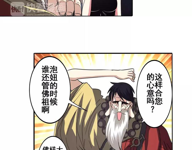 第60话 高手？79