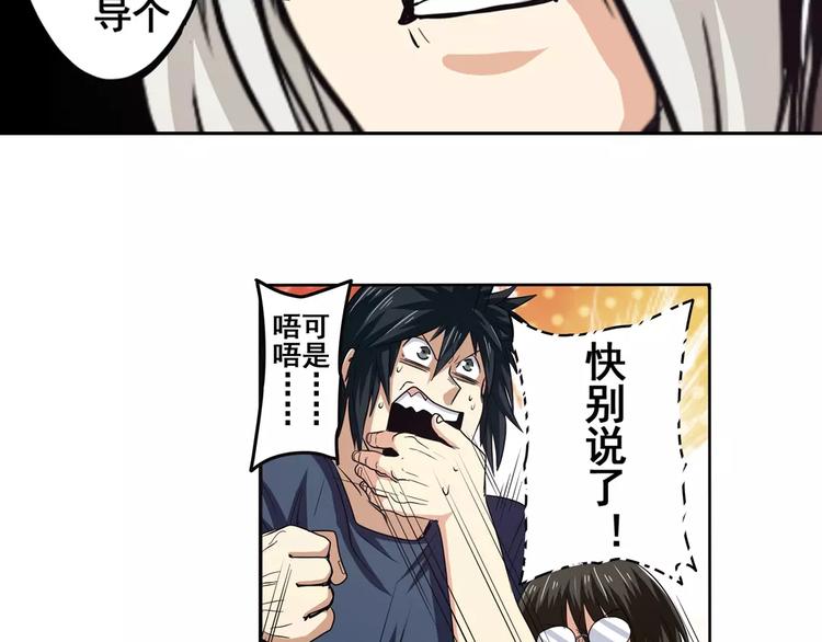 第48话36