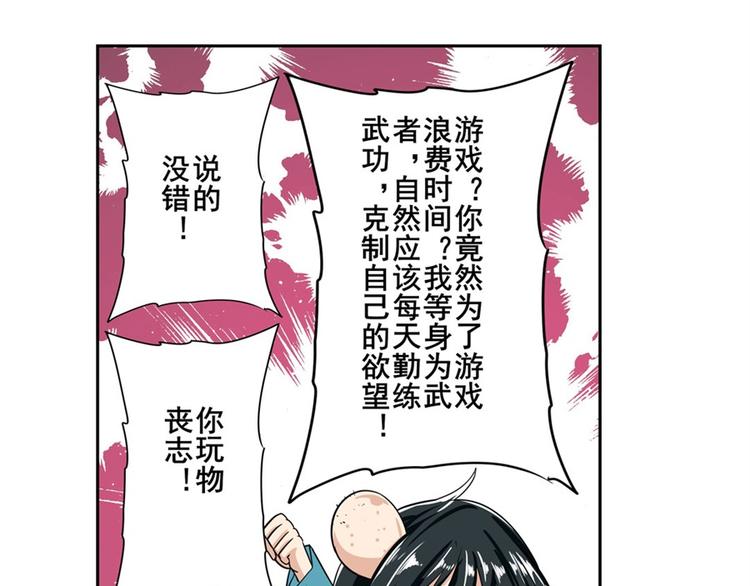 第112话 反派之死160