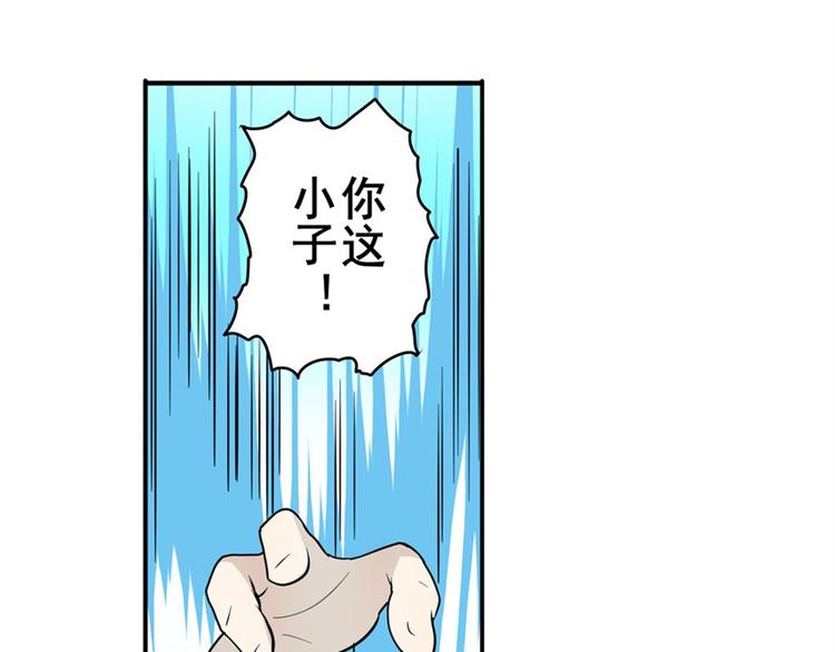第102话 寻找巴弗灭真体138