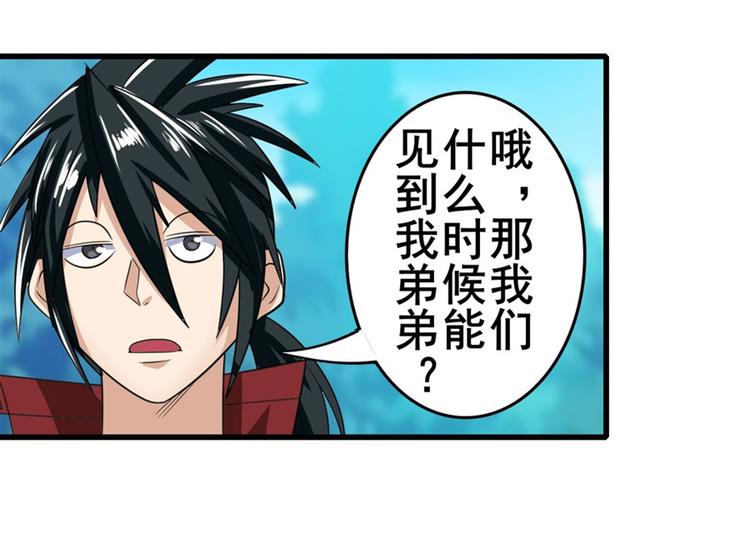 第112话 反派之死81