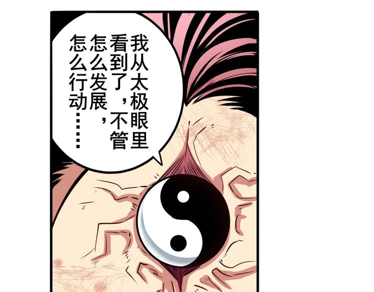 第256话 最後的叛逆26