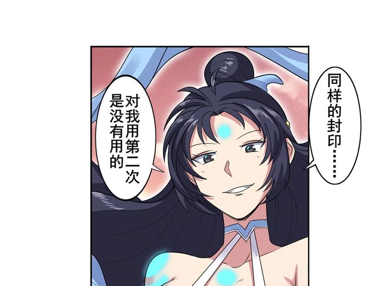 第108话 两女之战105
