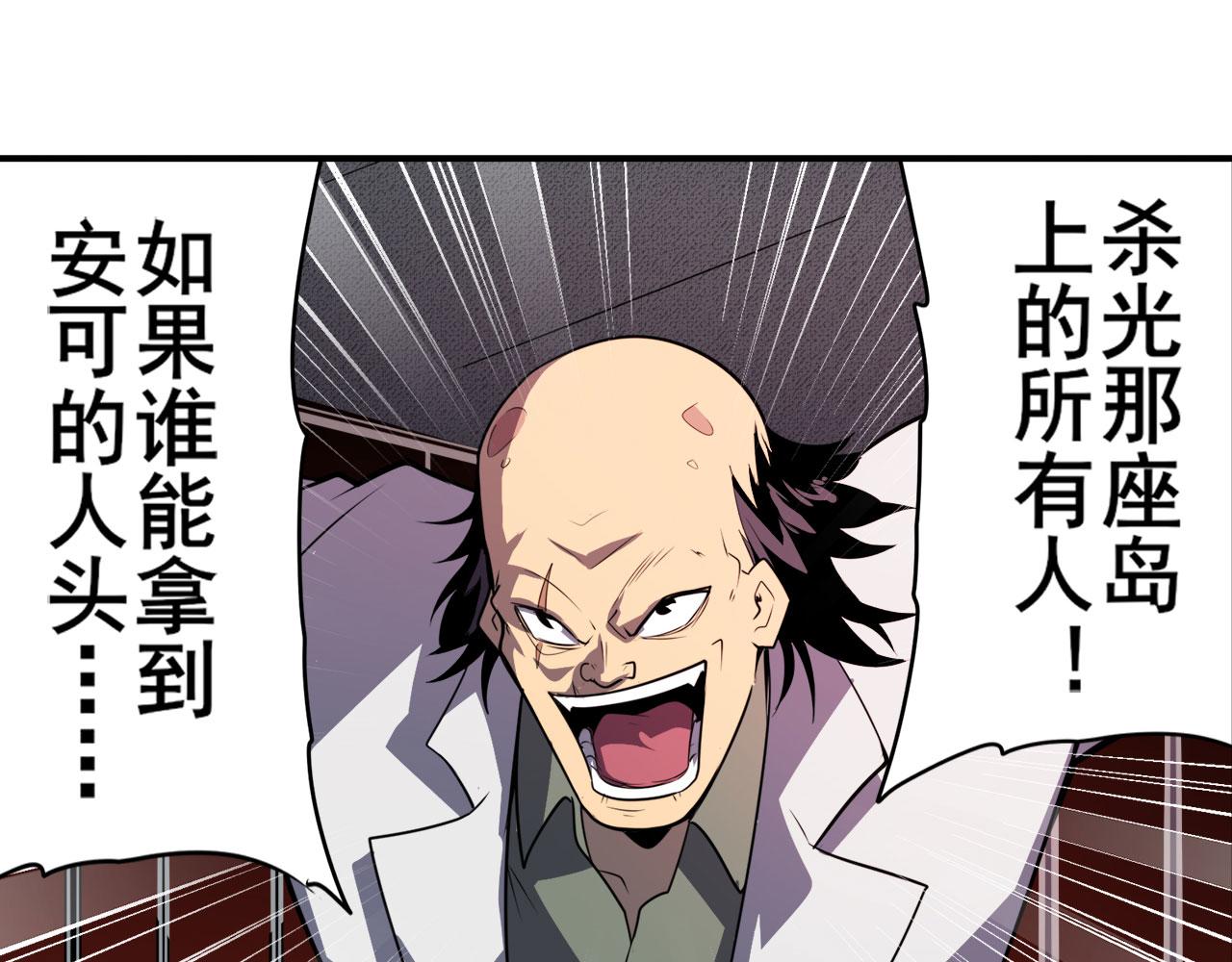 第410话 变异来袭104