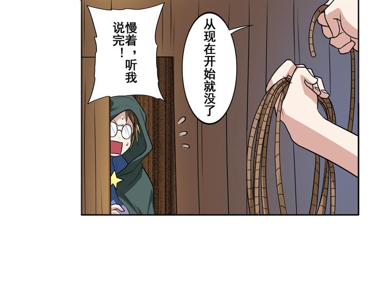 第82话 是你逼我的112