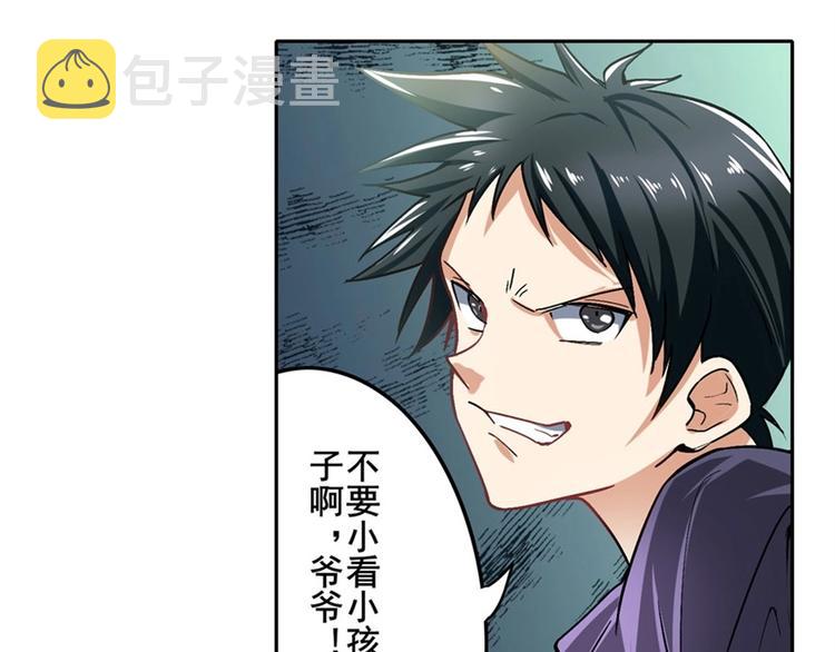 第169话59