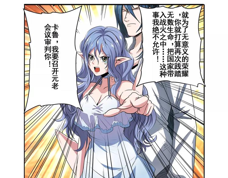 第68话 英雄救美16