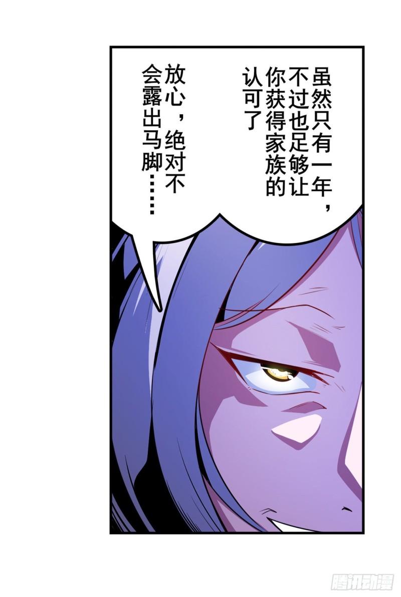 第392话 僞善者39