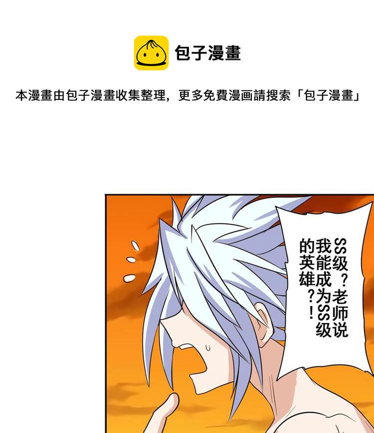 第93话 吊打恶魔之力129