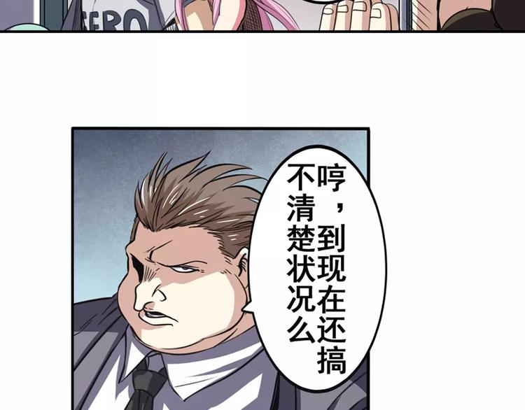 第62话 逆鳞109