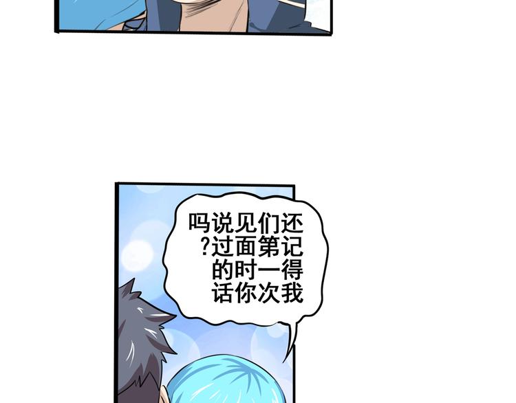第78话 不过如此54