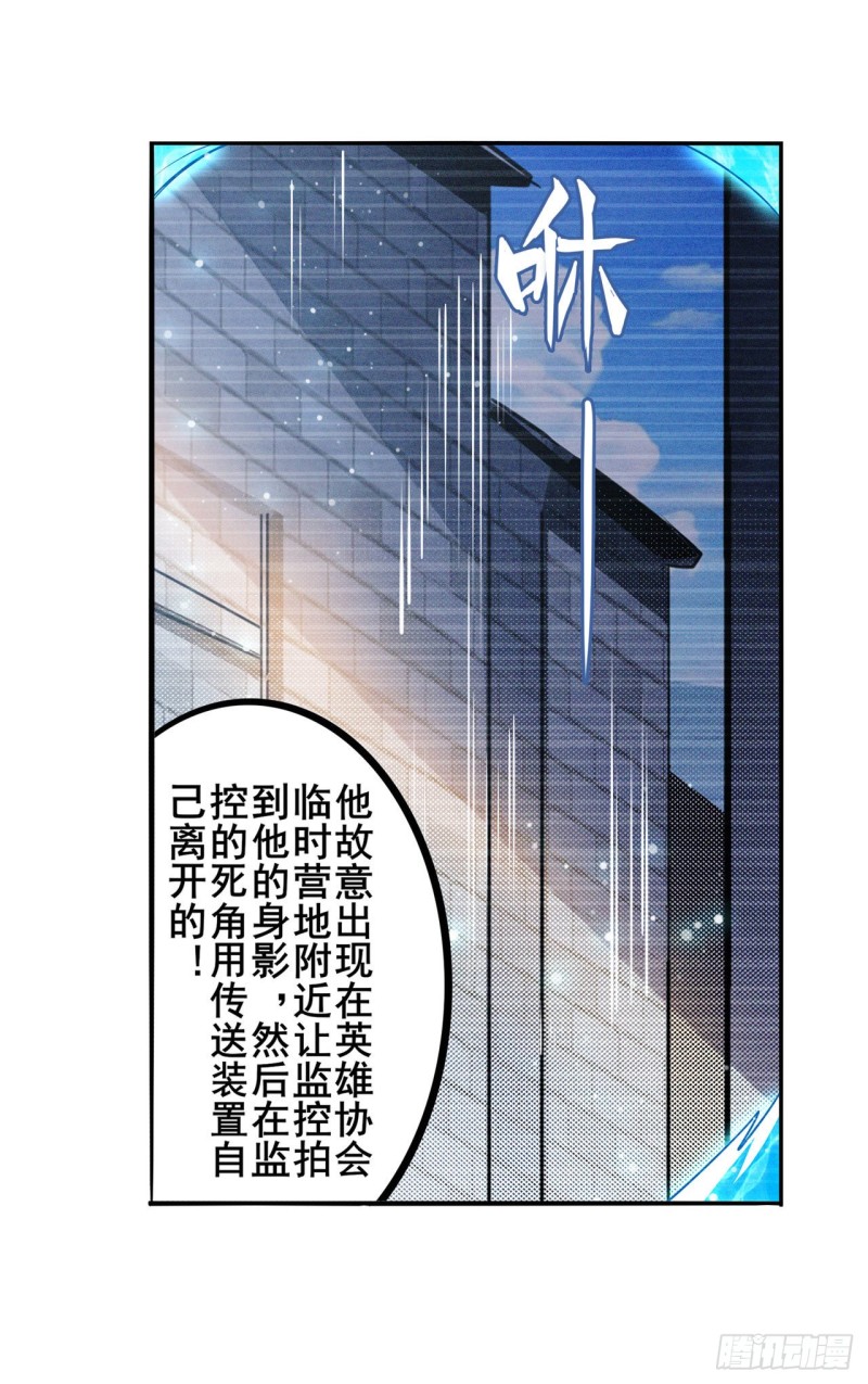第298话 混乱的乐章37