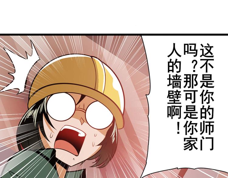 第236话 护山大阵34