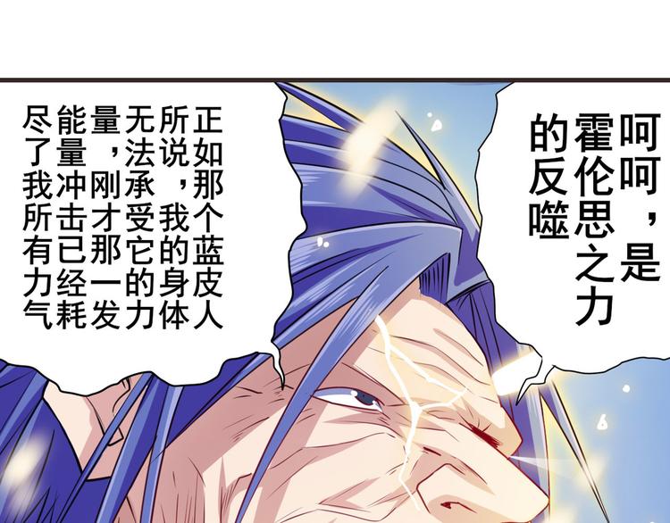 第229话 欺诈师的终结20
