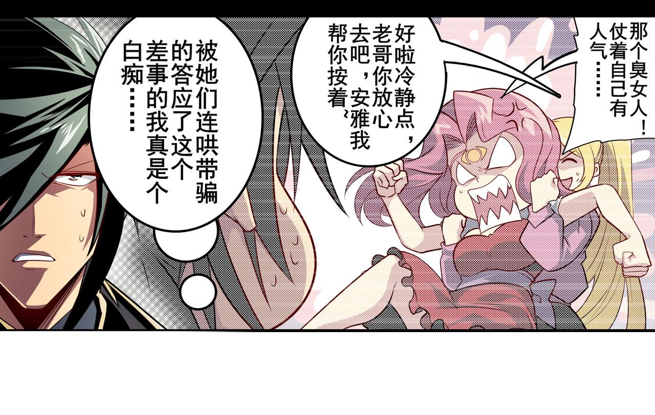 第407话 化身爲偶像助理111