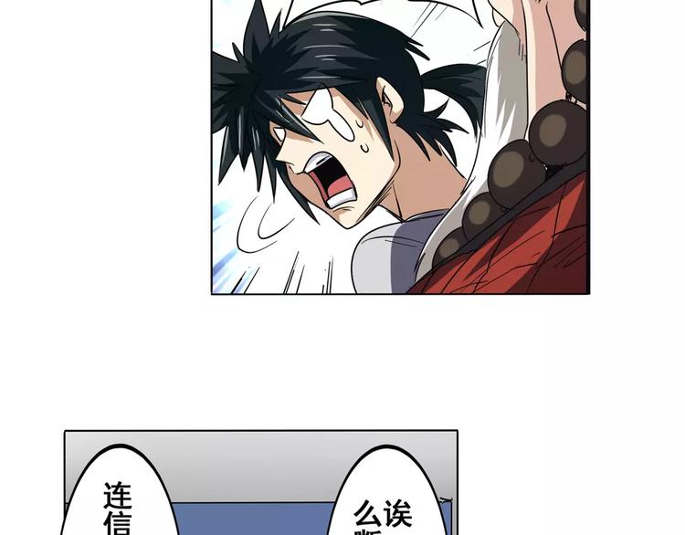 第61话 暴风雨来袭？91
