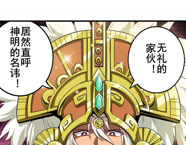 第274话 羽蛇神现身62