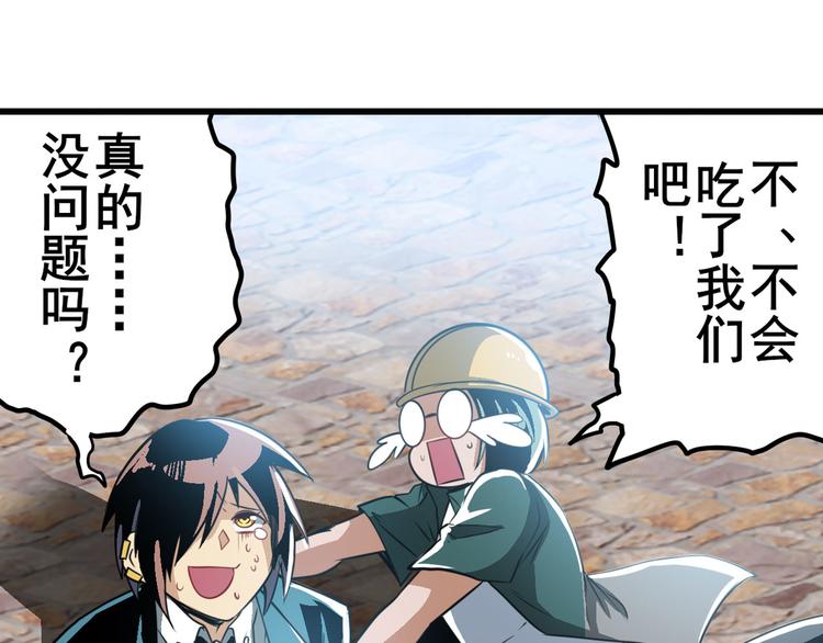 第239话 我不是工具龙40