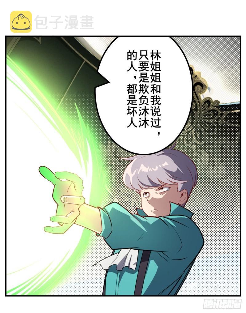 第391话 真神後裔27