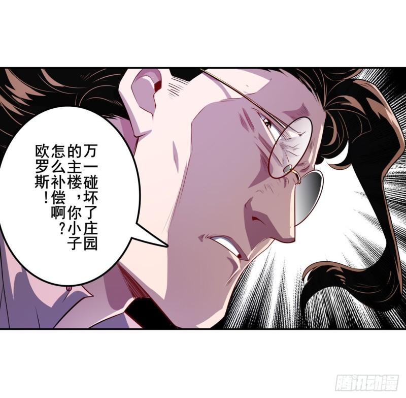 第391话 真神後裔65