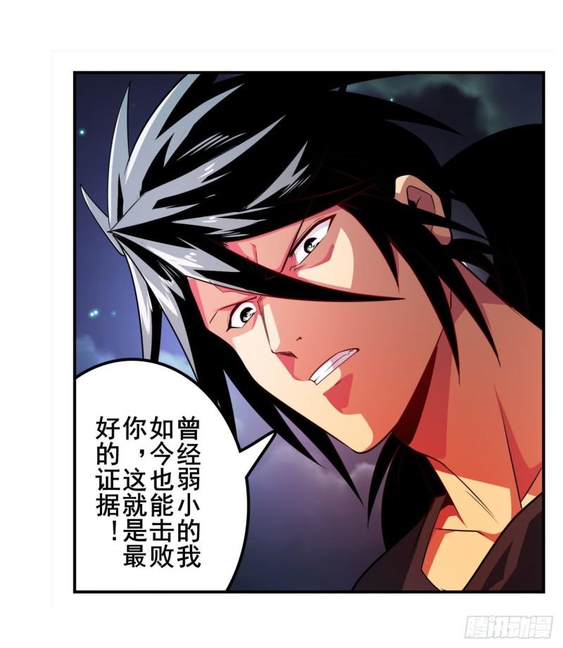 第384话 忠告15