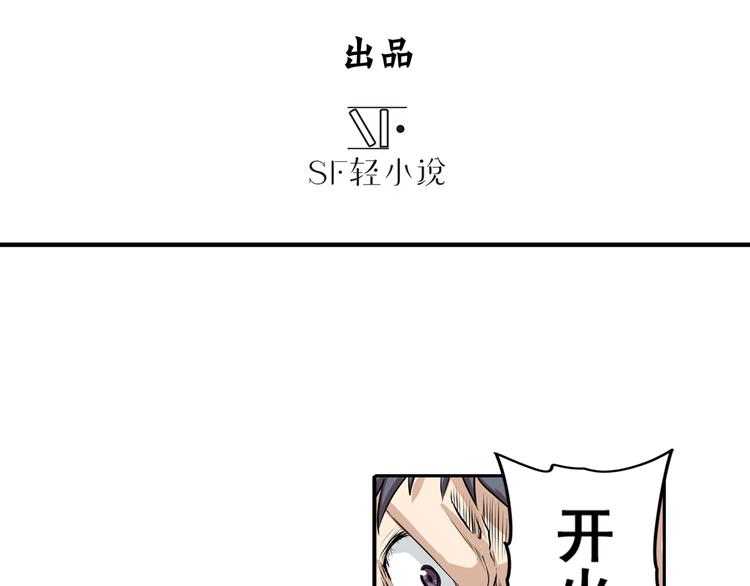 第77话 会赢吗？2
