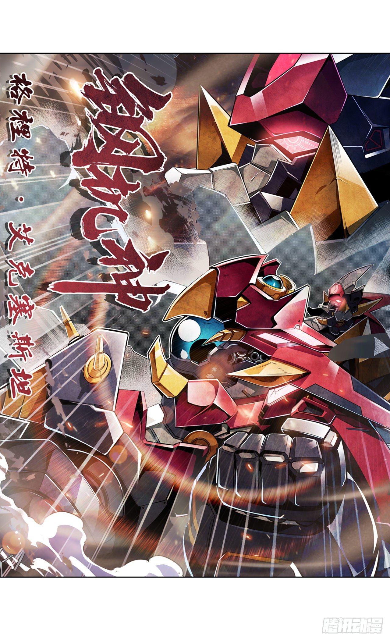 第350话 拦截41