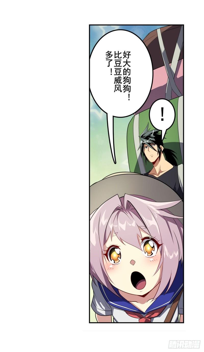 第391话 真神後裔8