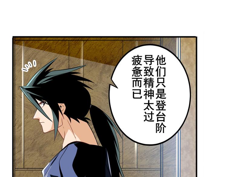 第242话 深夜密谋7