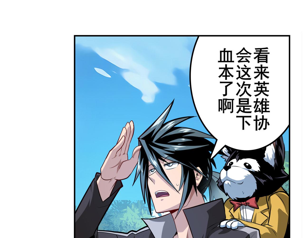 第421话 DNA小偷齿轮43