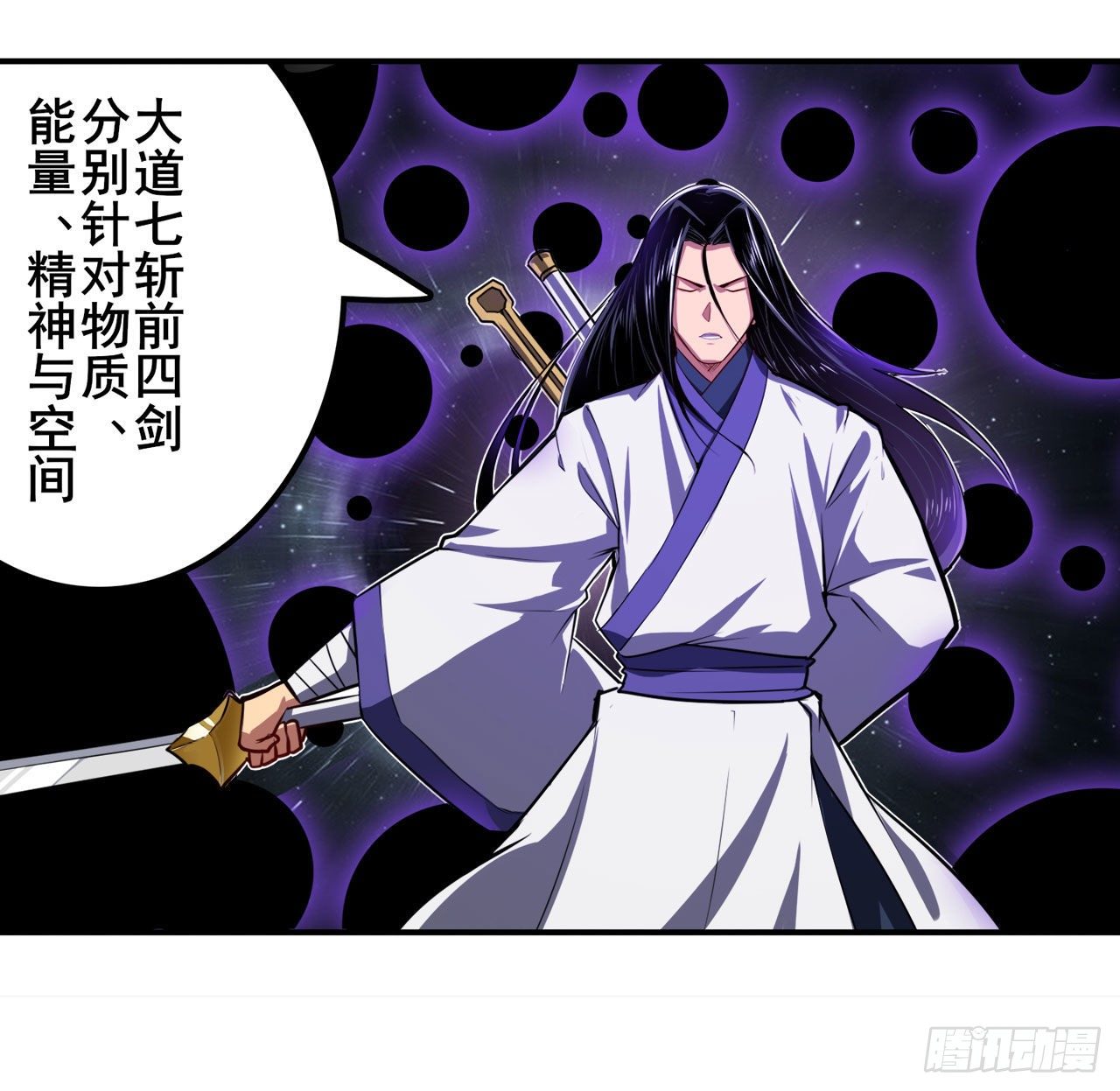 第347话 太古先天剑气斩42