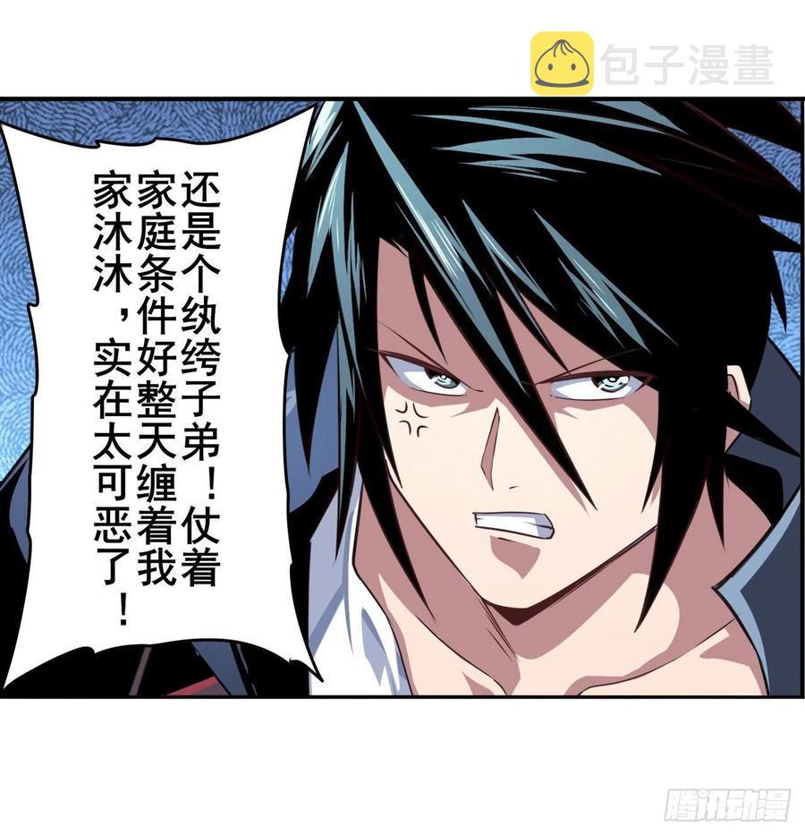 第332话 通缉35