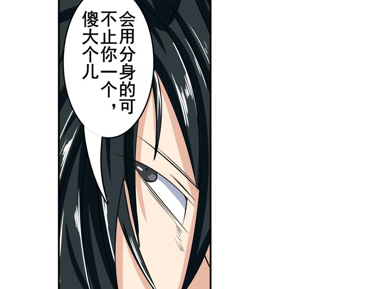 第111话 碾压的力量!52