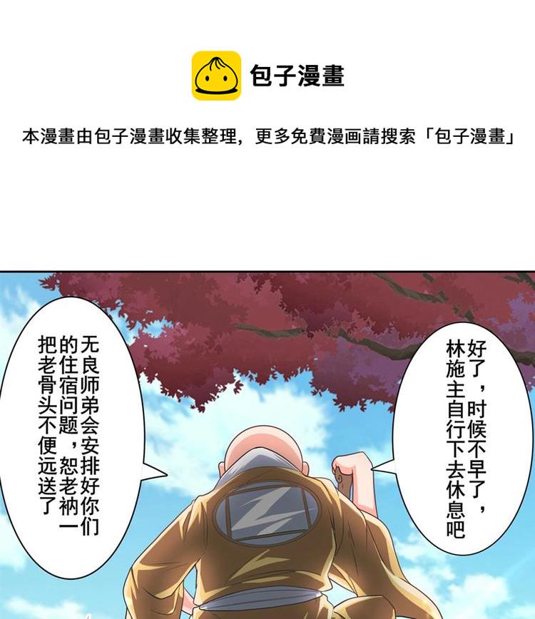 第133话70